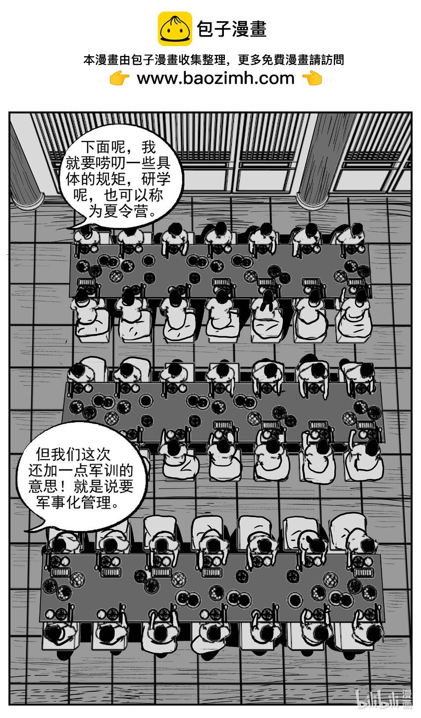 小智怪谈 - 946 轮转寺之谜 - 2