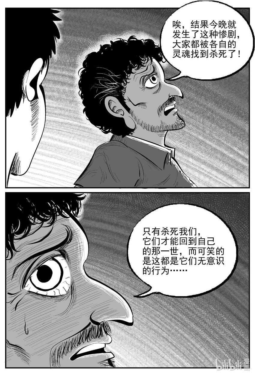小智怪谈 - 968 轮转寺之谜 - 1