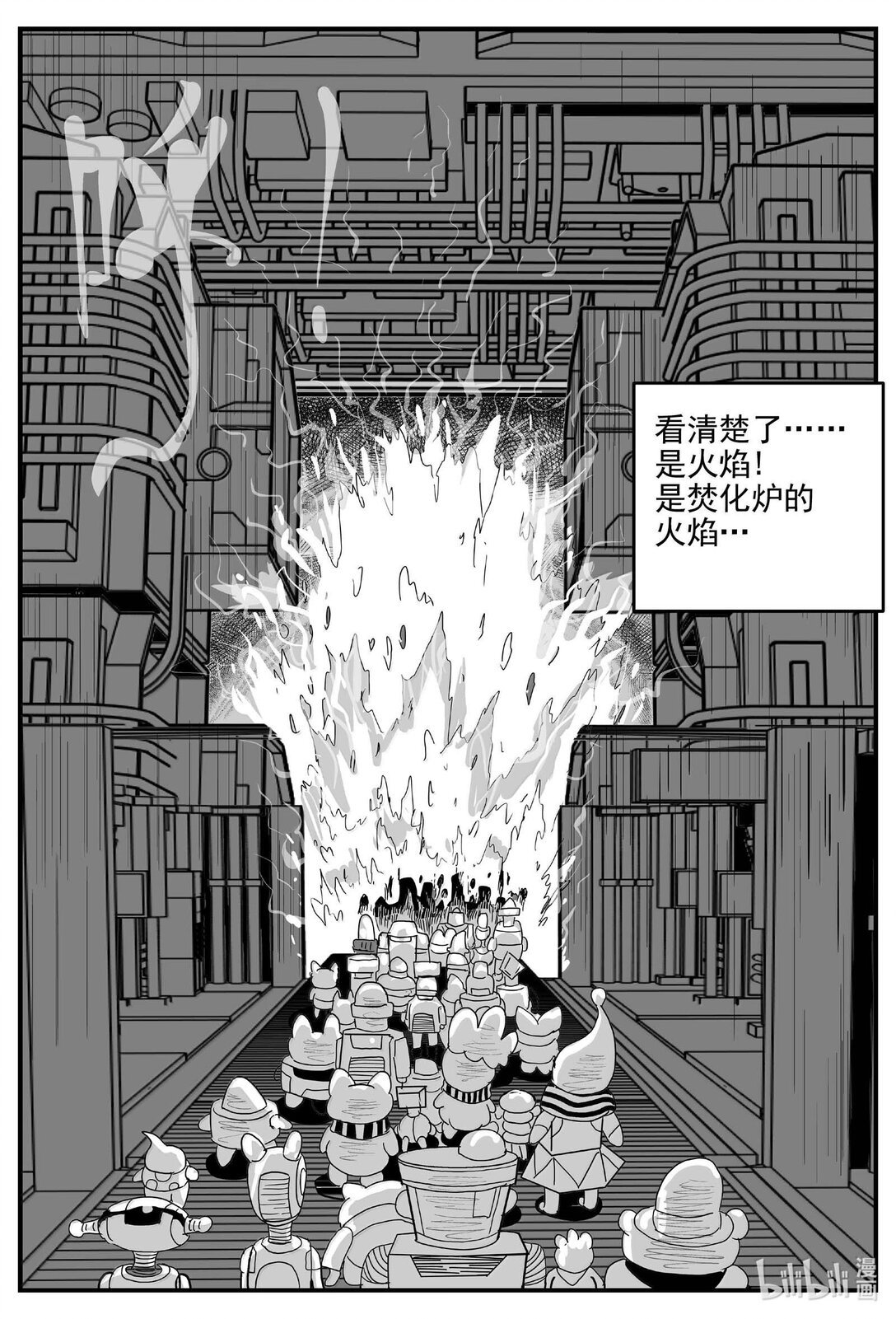 小智怪谈 - 989 乐园 - 1