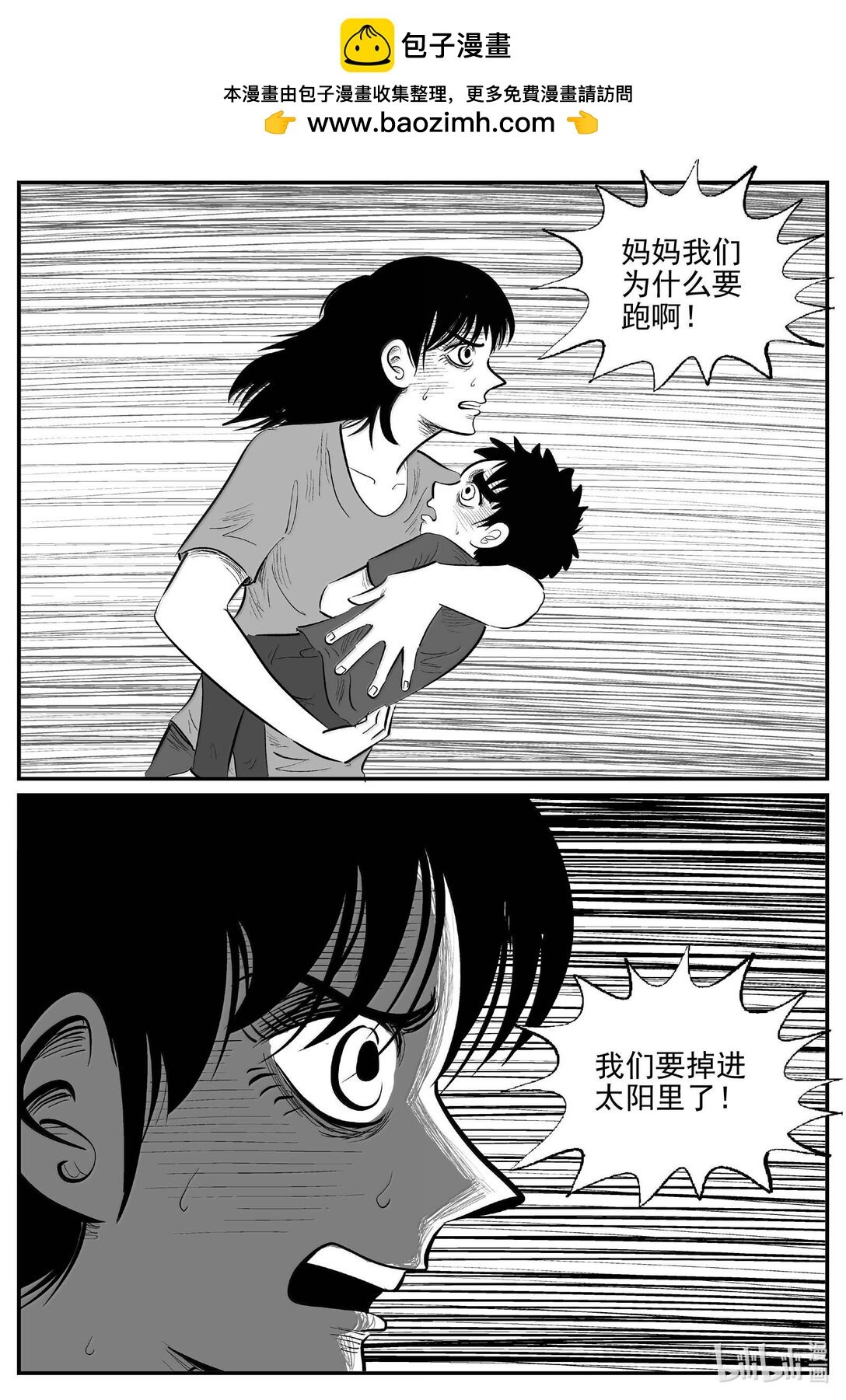 小智怪谈 - 991 乐园 - 2