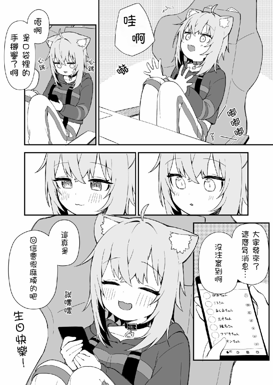 小粥的日常 - 第1話 - 1