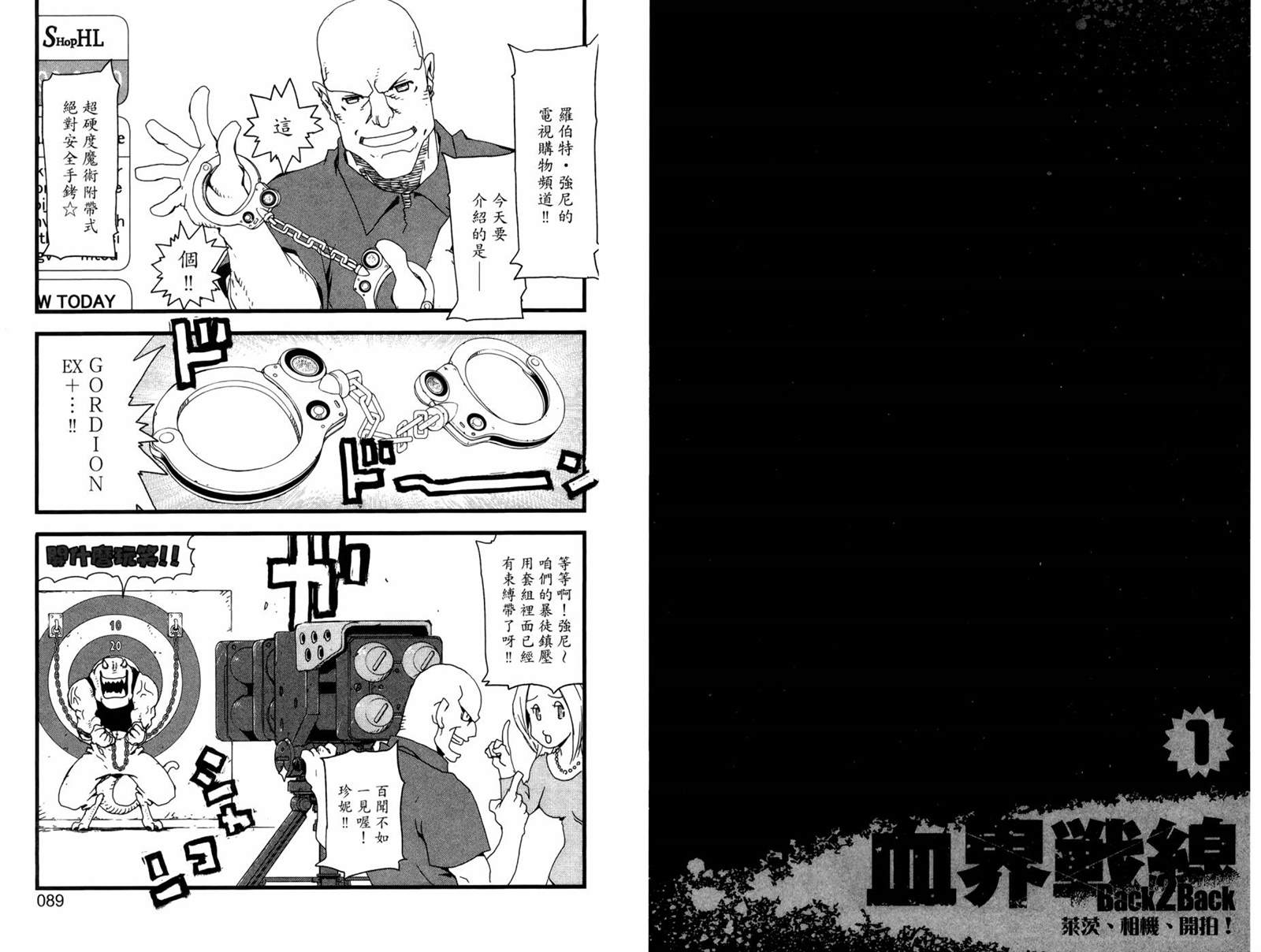 第1卷 血界战线back2back 包子漫画