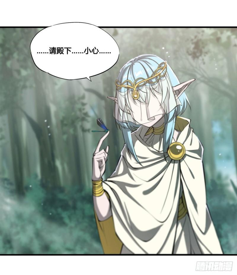 The Blood Princess and the Knight Chapter 221 MangaMTL