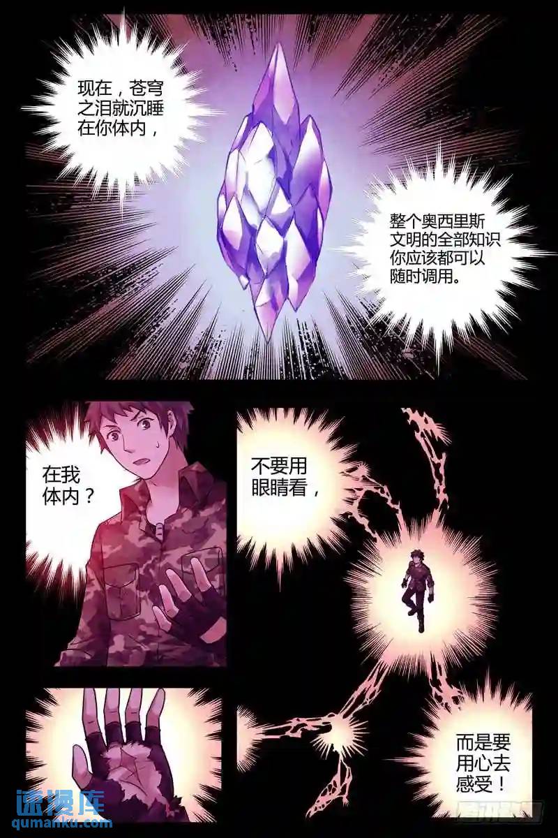 血色蒼穹 - 250.重返地球 - 1