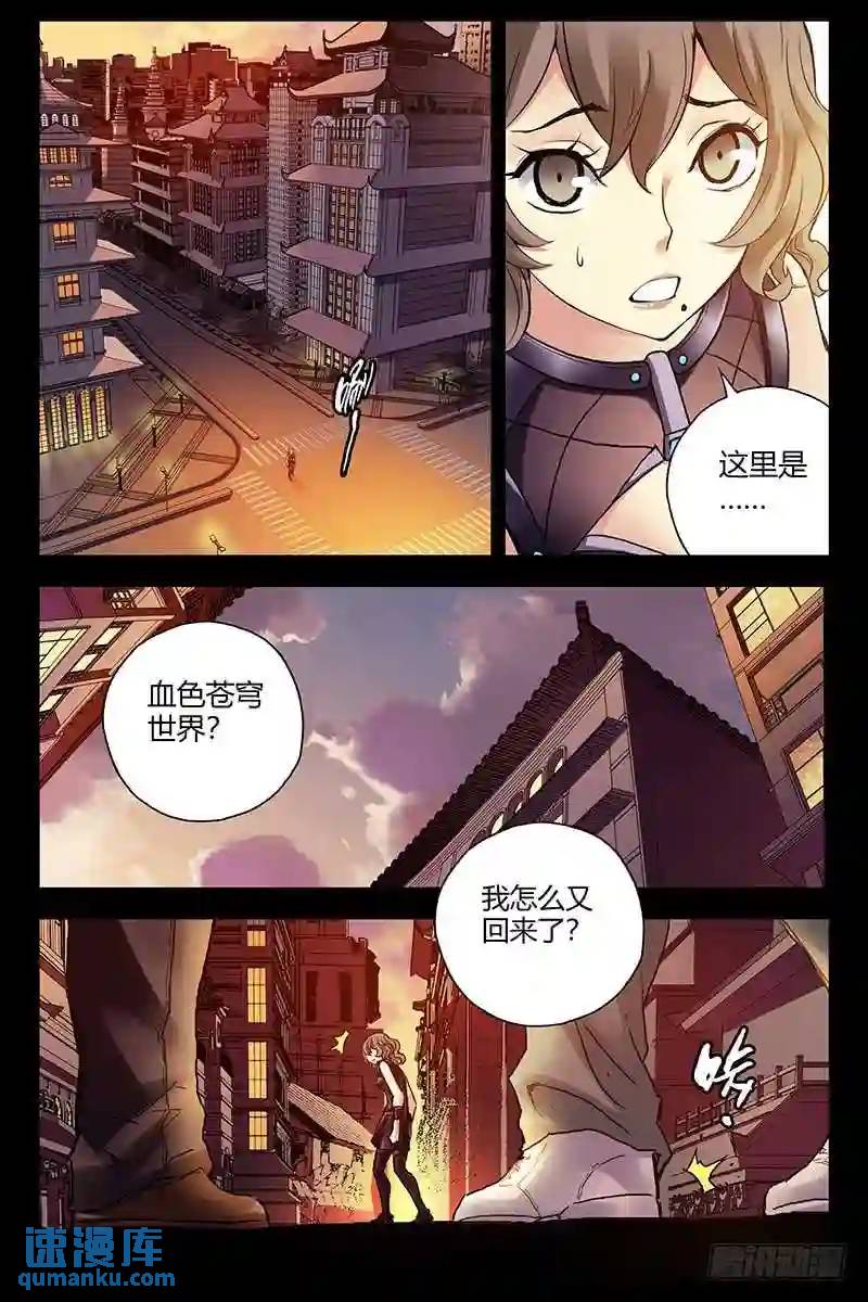 血色蒼穹 - 292.幻境2 - 1