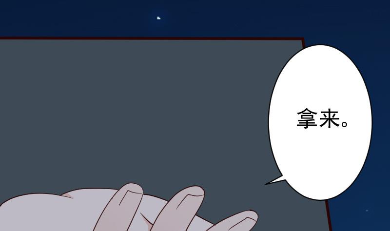 血族男神別咬我 - 第115話 兄妹對峙 - 2