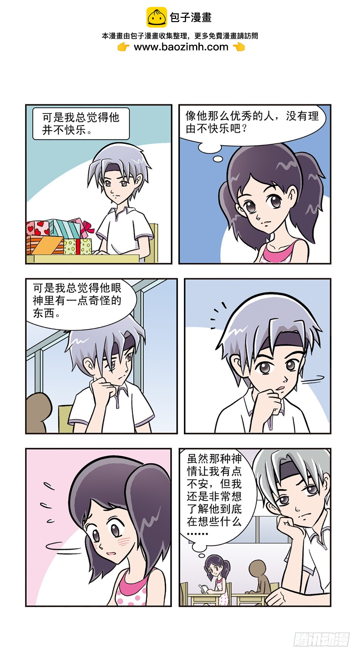 嘻哈小天才·颯漫畫 - 第11話 - 2