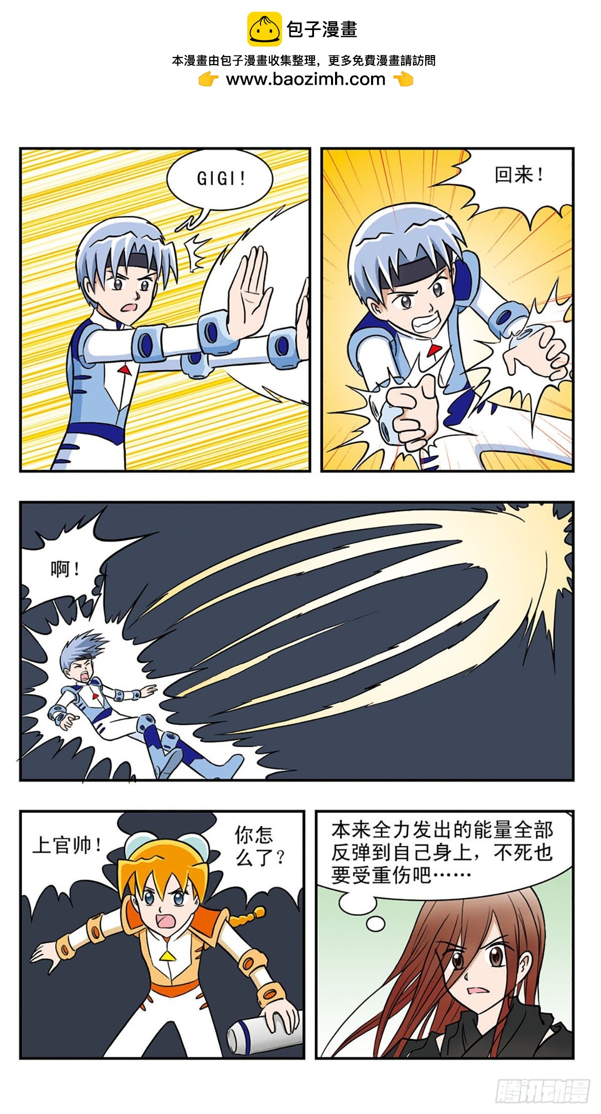 嘻哈小天才·颯漫畫 - 第47話 - 2