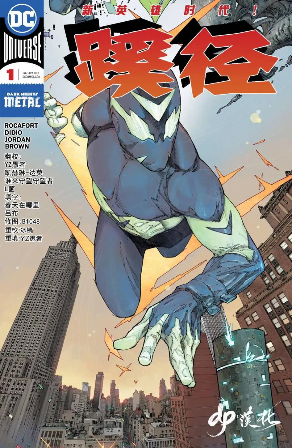 蹊徑v1 - 第01卷 - 1