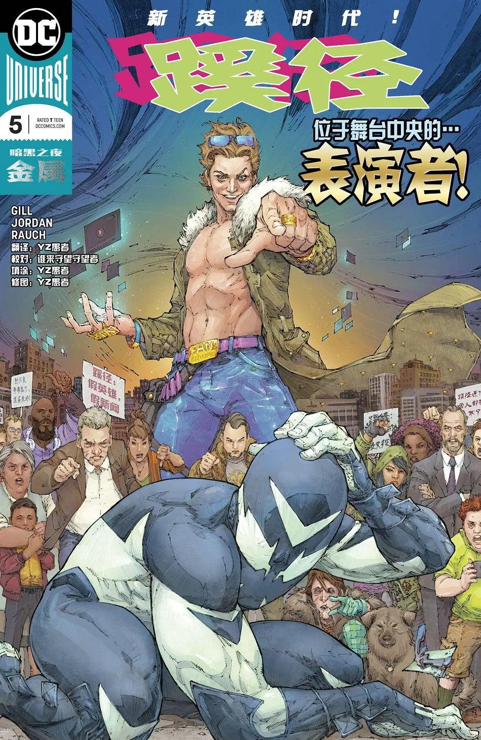 蹊徑v1 - 第05卷 - 1