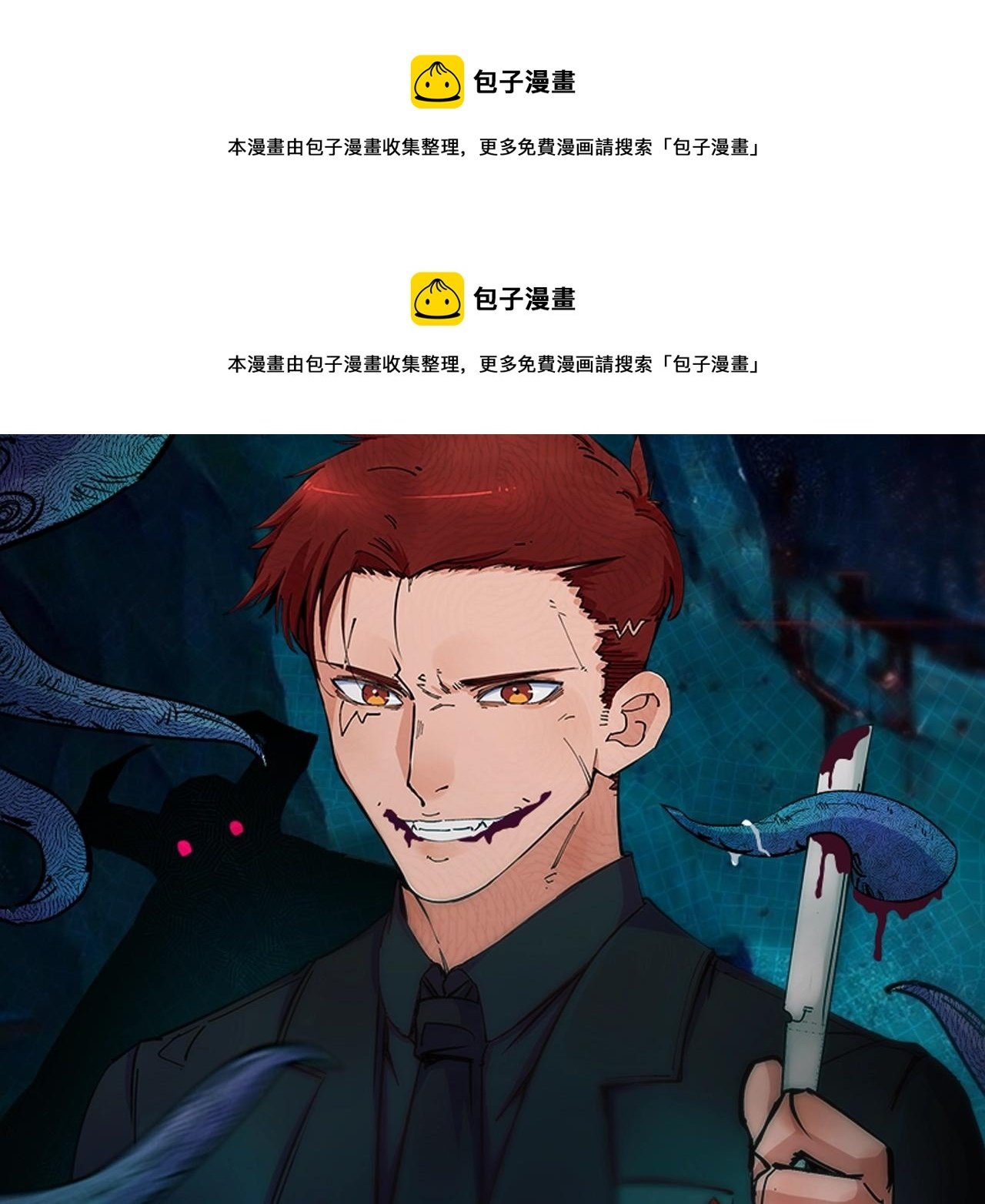 獵魔烹飪手冊 - 第31話 訪客(1/2) - 1