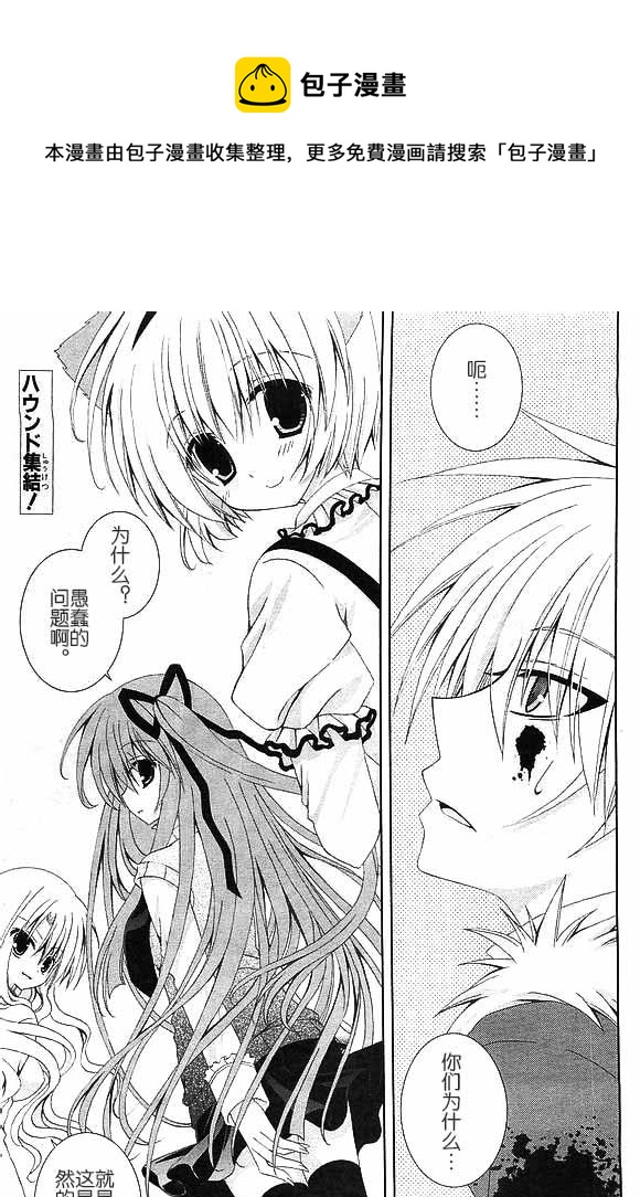 獵魔師養成班 - 第57話 - 1