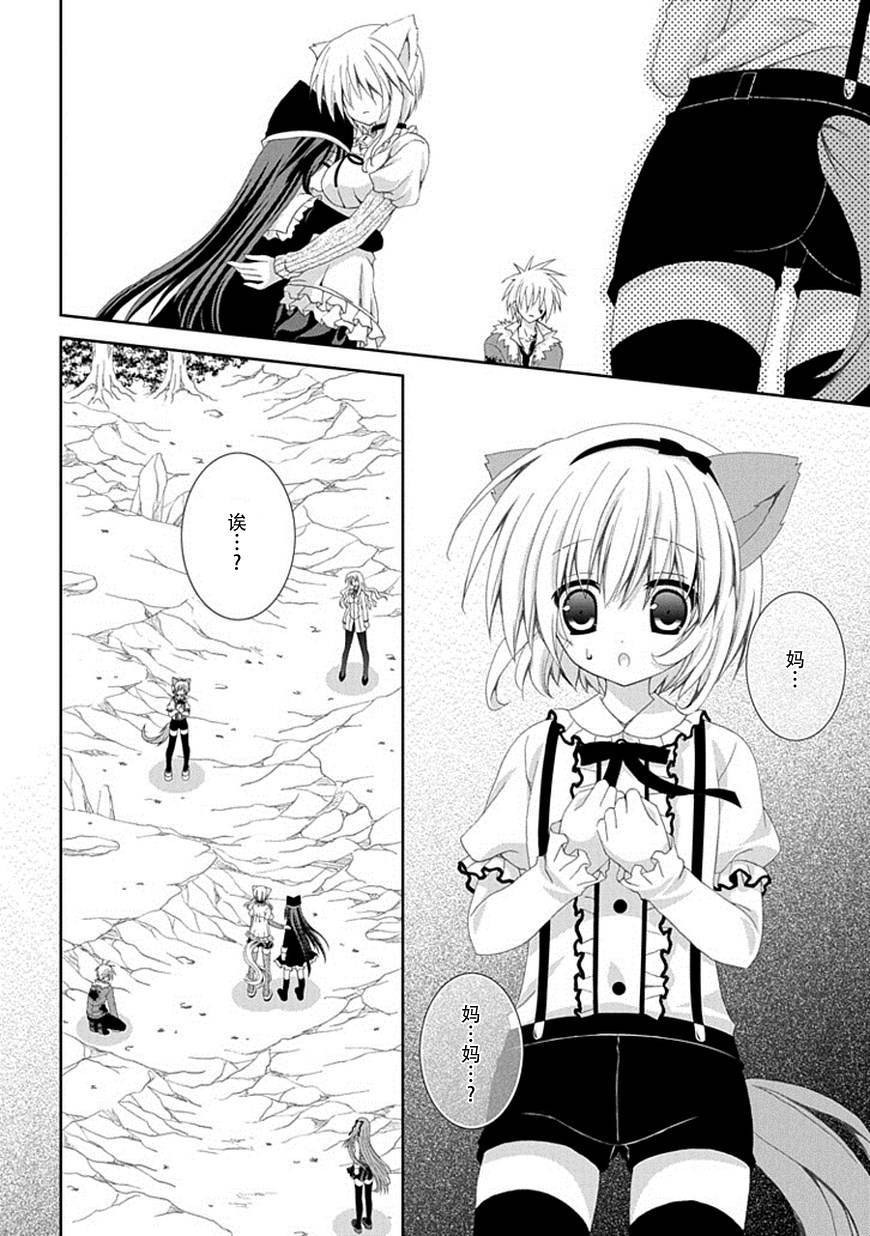 獵魔師養成班 - 第67話 - 2