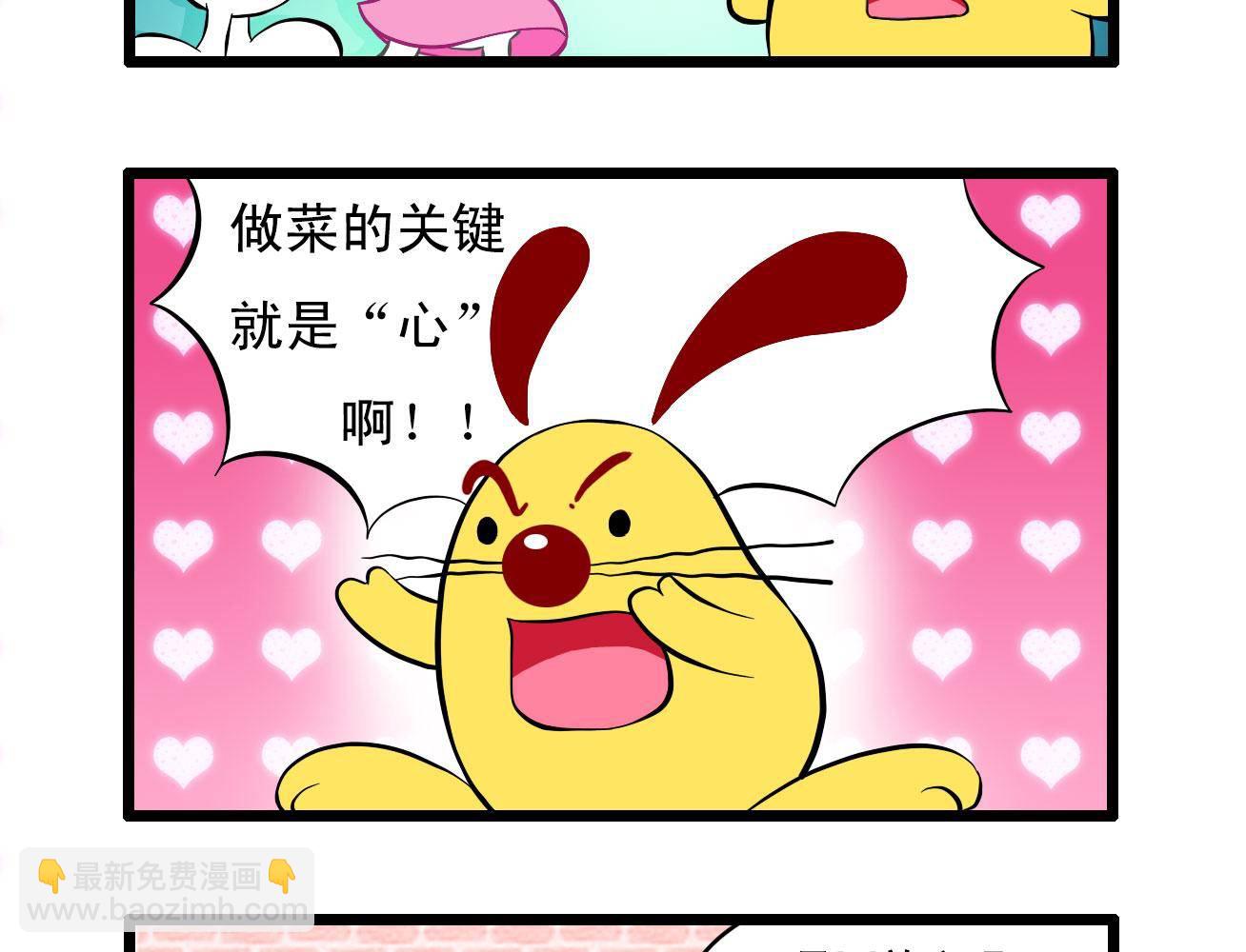 辛巴狗四格漫畫 - 四格20 - 3