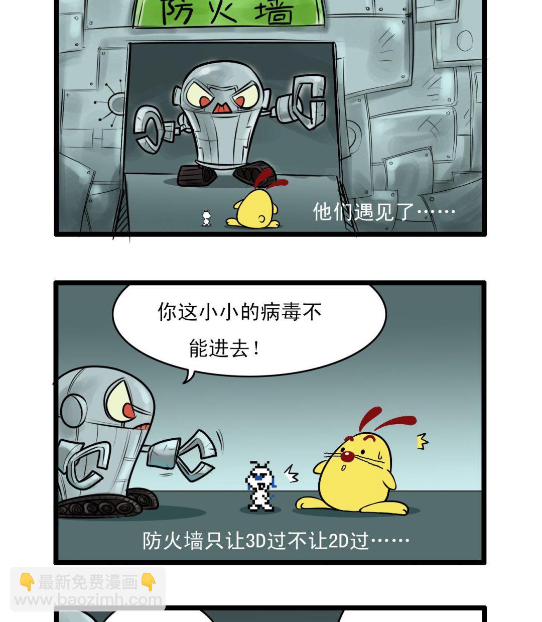 辛巴狗四格漫畫 - 四格57 - 2