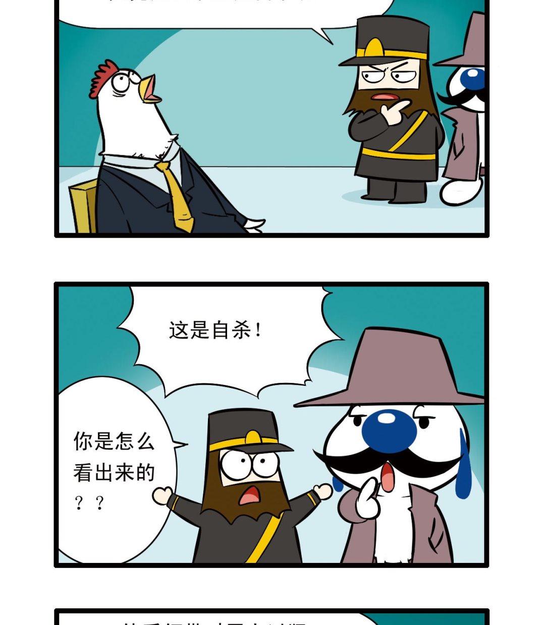 辛巴狗四格漫畫 - 四格67 - 2