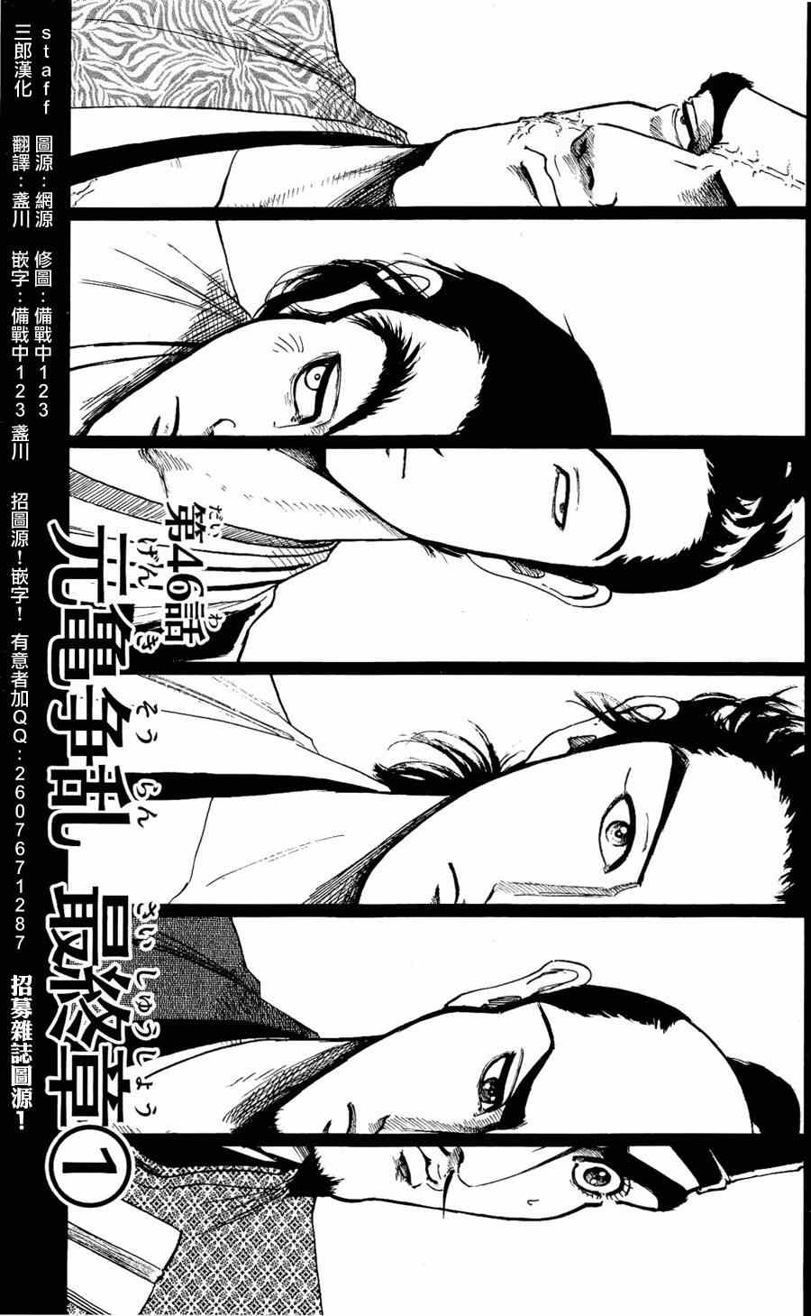 第46話 信長協奏曲 包子漫畫