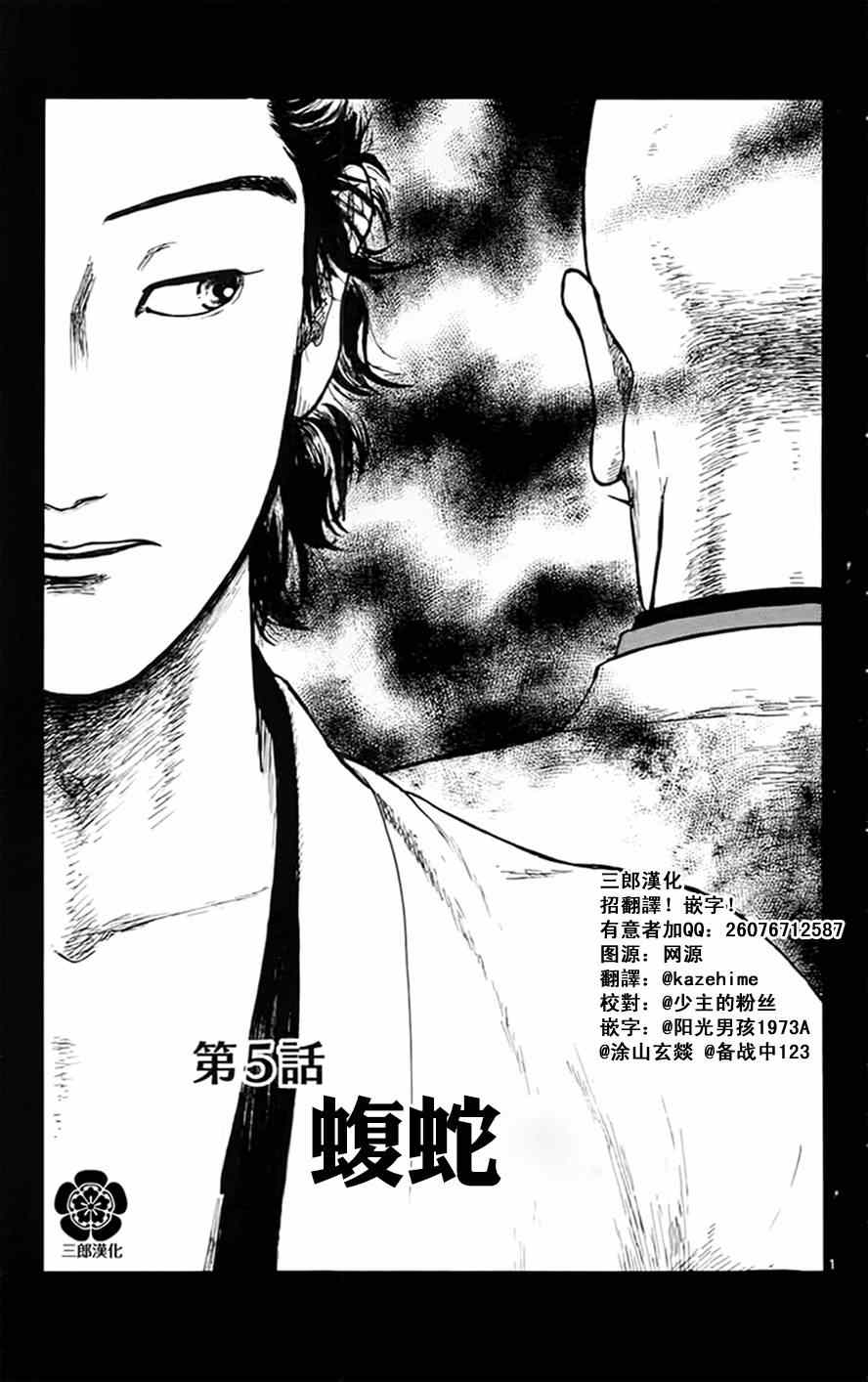 第5話 信長協奏曲 包子漫畫