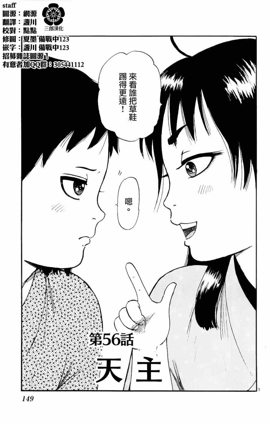 第56話 信長協奏曲 包子漫畫