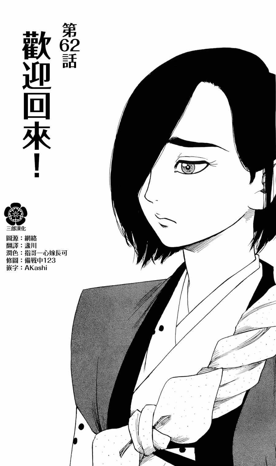 第62話 信長協奏曲 包子漫畫