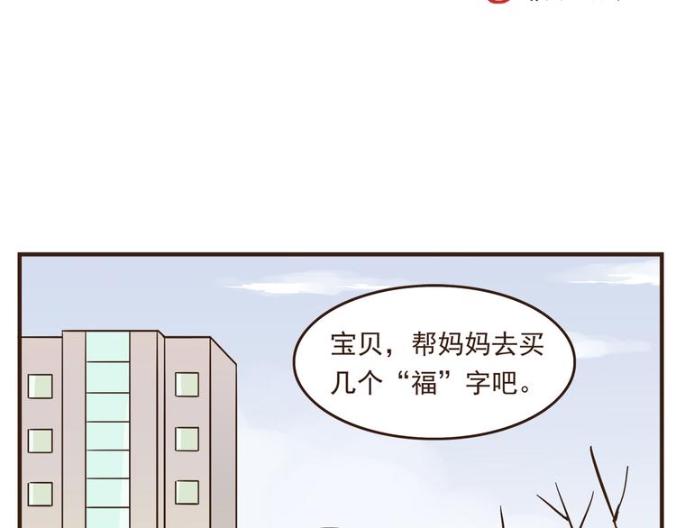 新春特輯 - 爲愛告白 - 2