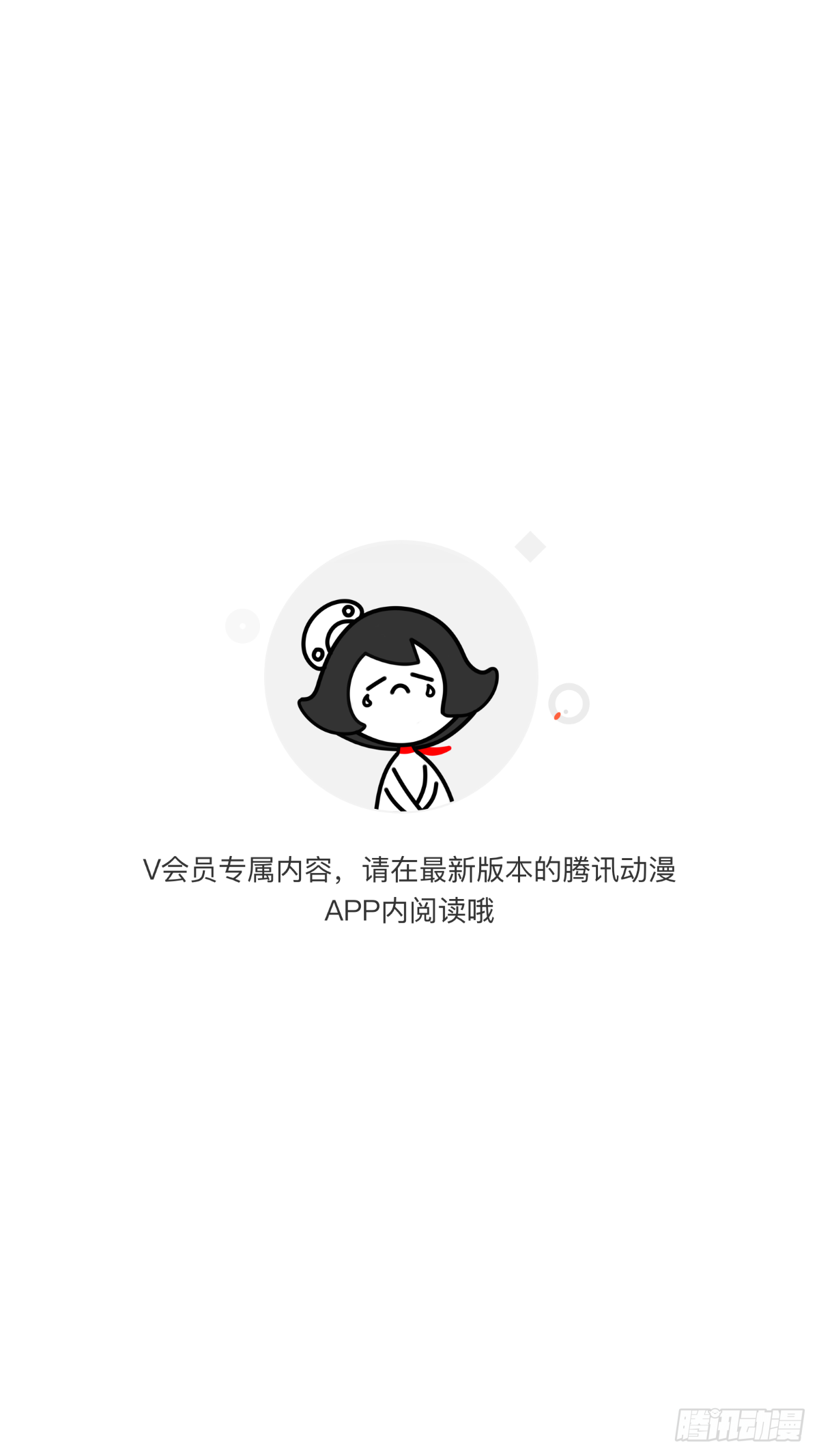 心動的聲音 - 沈喪 - 1