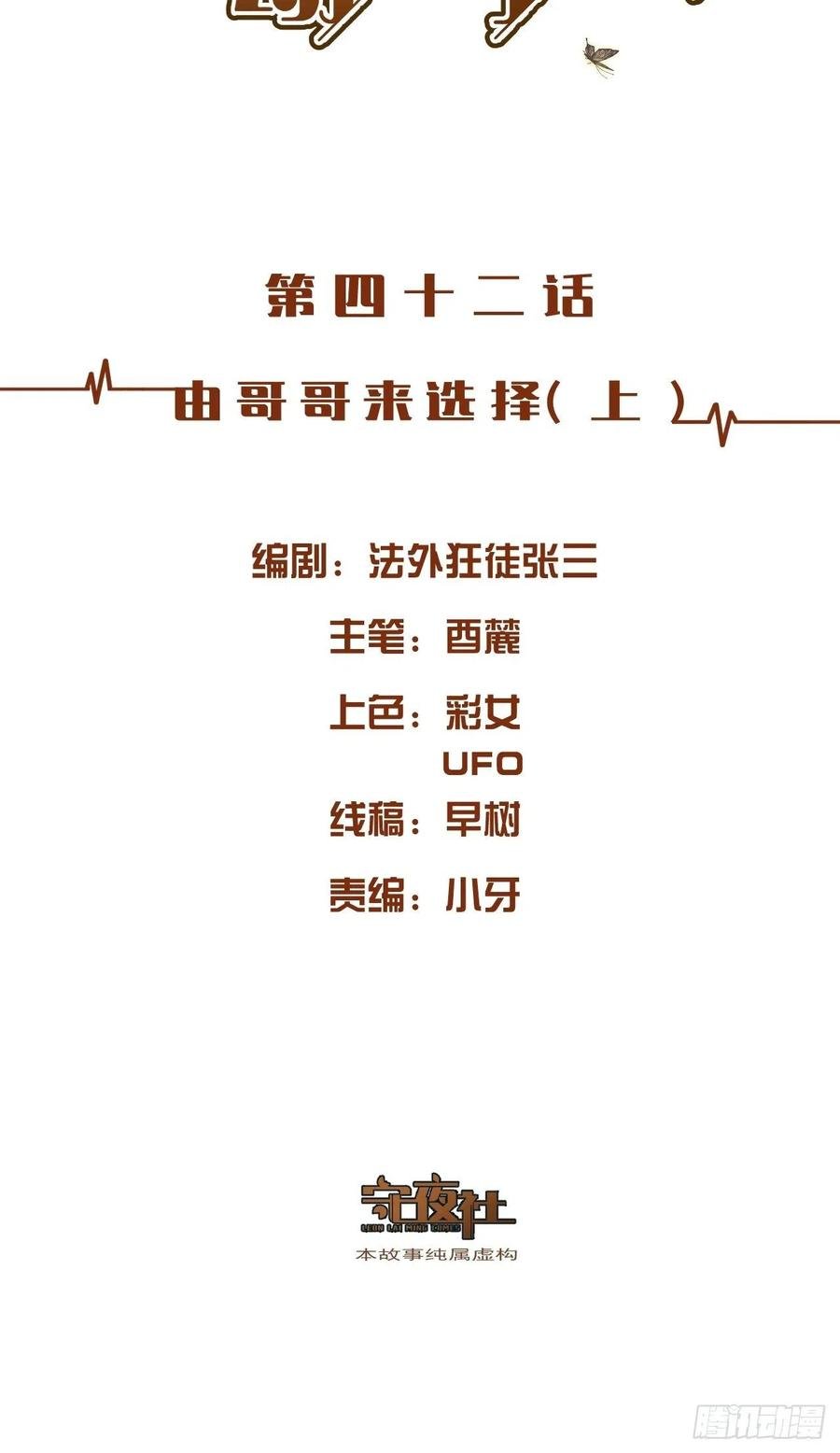 心動的聲音 - 由哥哥來選擇（上） - 2