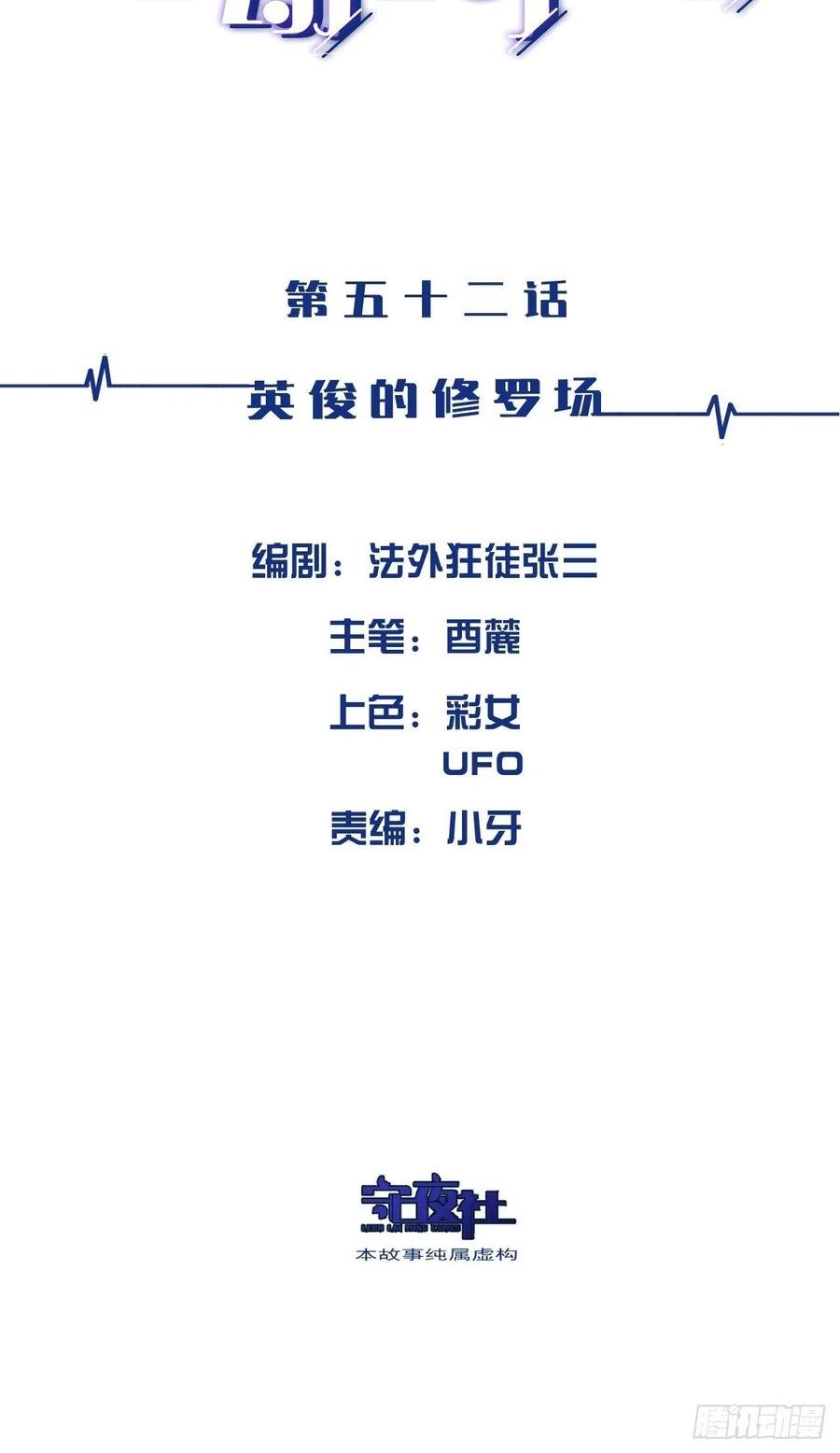 心動的聲音 - 英俊的修羅場 - 2