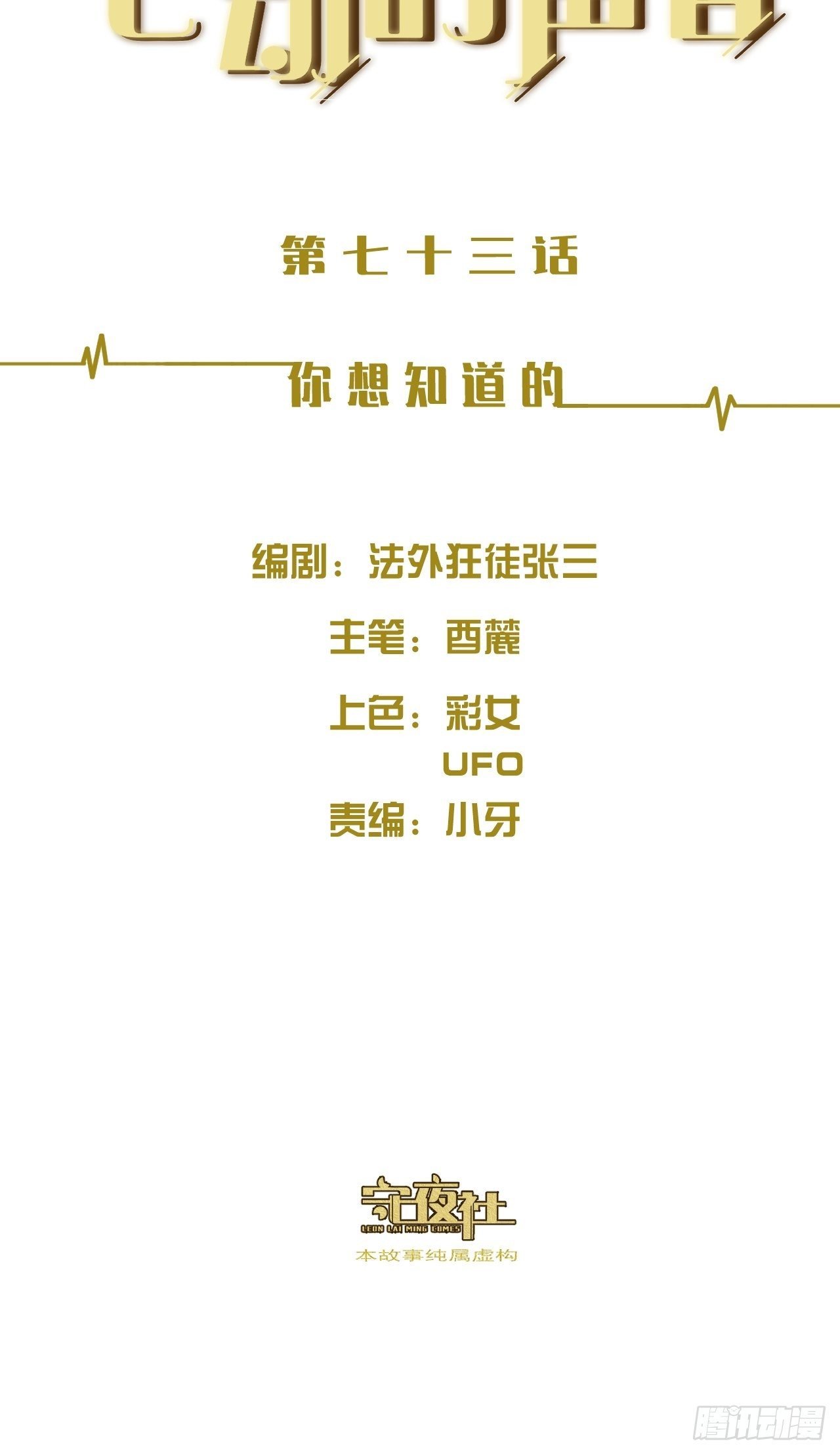 心動的聲音 - 你想知道的 - 2