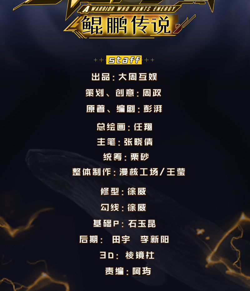獵能者（獵能者·獵能學院） - 正面交鋒(1/2) - 2