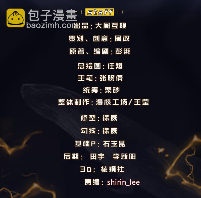 獵能者（獵能者·獵能學院） - 與鬼斗的交易(1/2) - 2