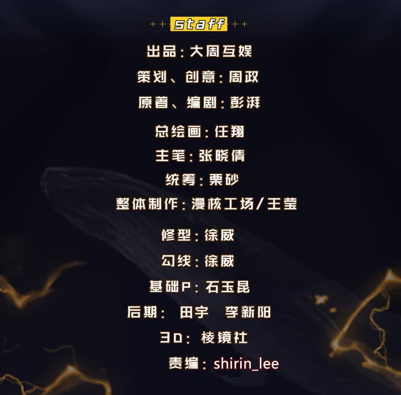 獵能者（獵能者·獵能學院） - 一言爲定(1/2) - 2