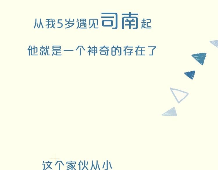 星辰於我 - 序章 不止想做你的青梅竹馬(1/2) - 2