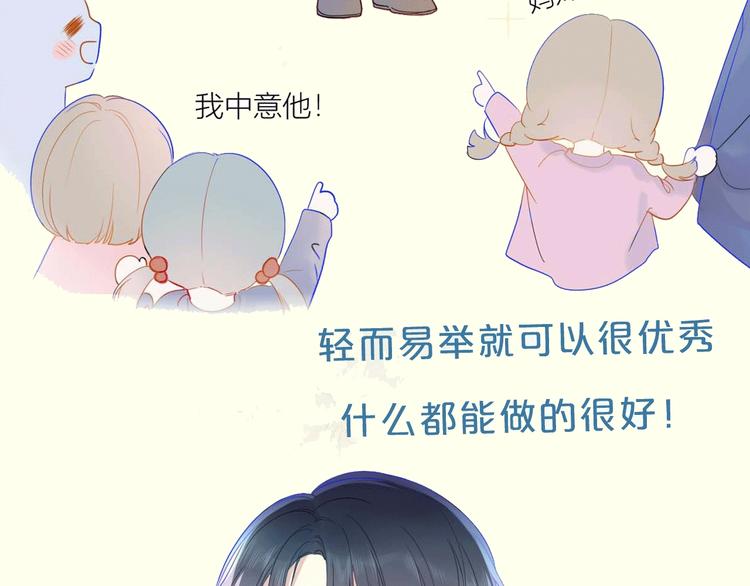 星辰於我 - 序章 不止想做你的青梅竹馬(1/2) - 4