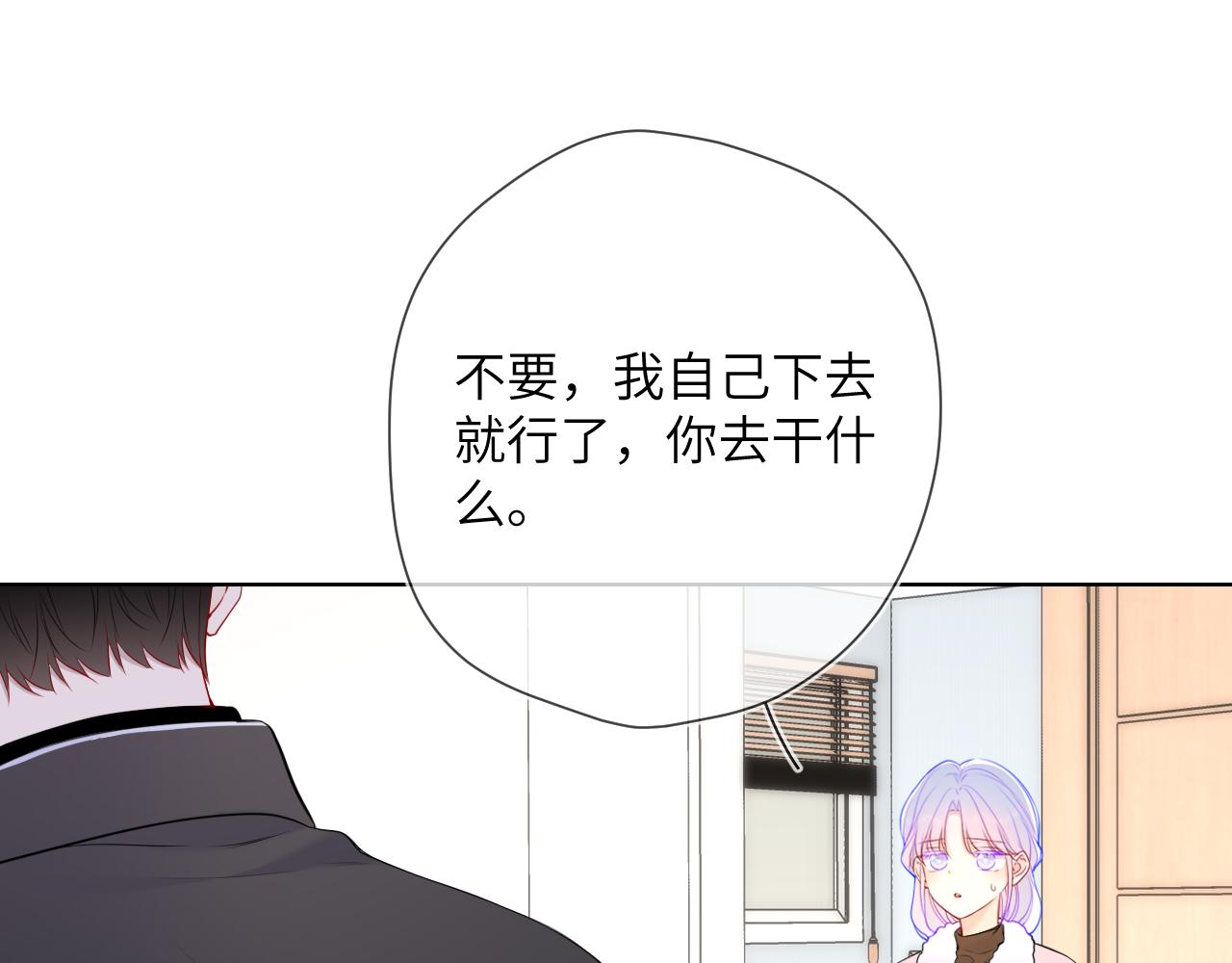 星辰於我 - 第155話 願意被你騙(1/3) - 3