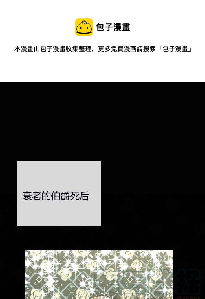 性格開朗的姐妹白皮書 - 第4話(1/3) - 1