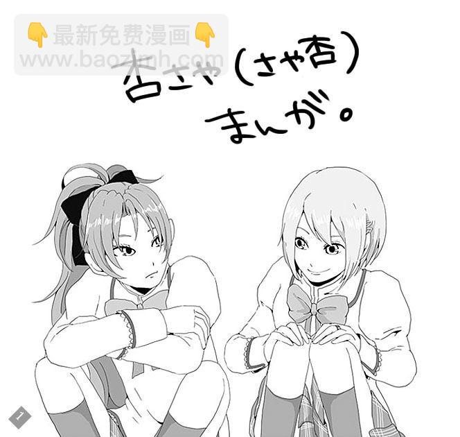 杏和漫畫 - 第1話 - 5
