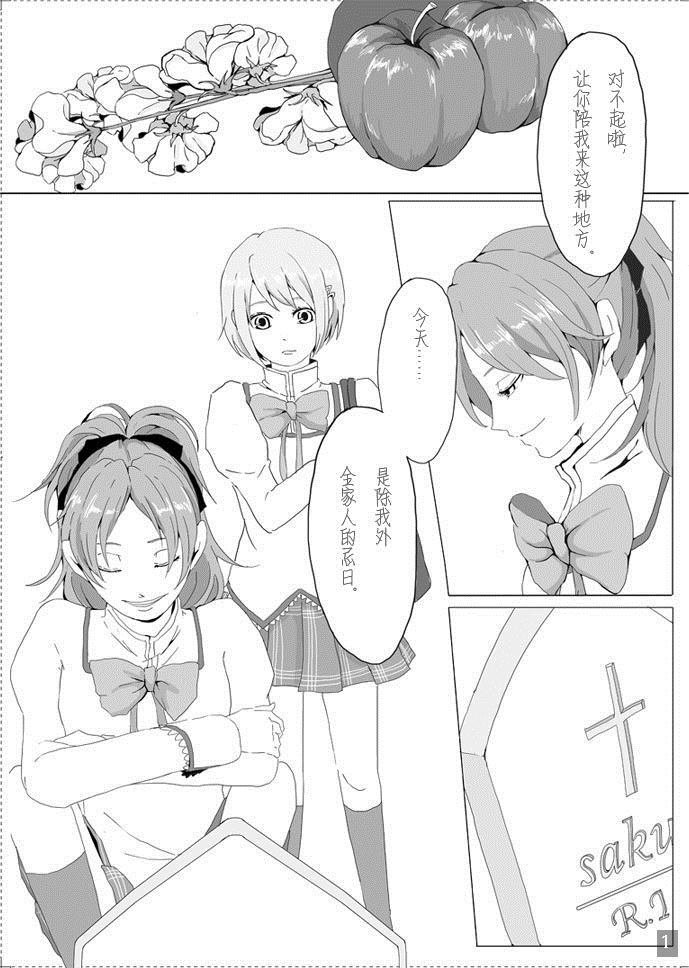 杏和漫畫 - 第1話 - 4