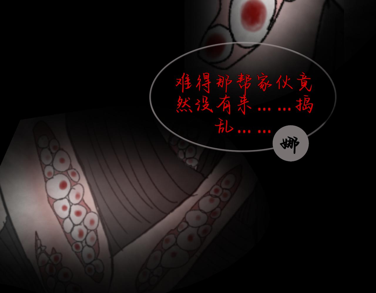 星迴塵憶 - 神的注視(2/2) - 3