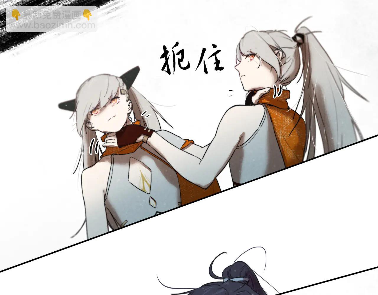 星落 - 008-博弈(2/2) - 3