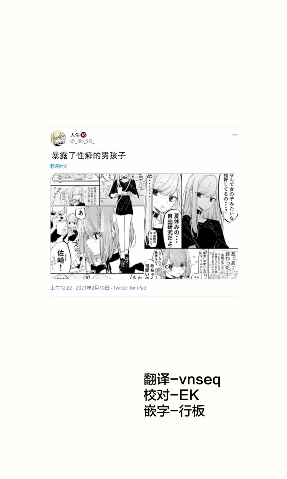 性癖暴露 - 第01話 - 1