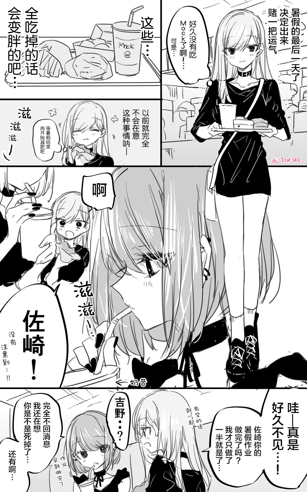性癖暴露 - 第01話 - 1