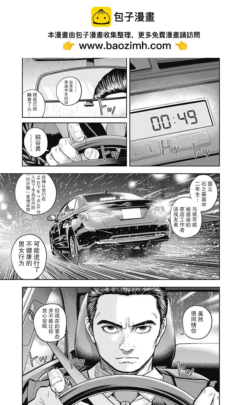 性色戰記 - 第13話 - 2