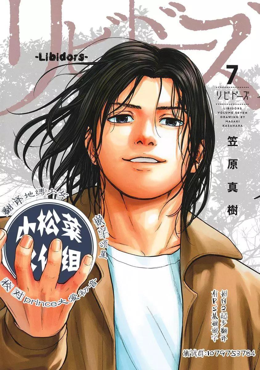 性色戰記 - 第69話 - 1
