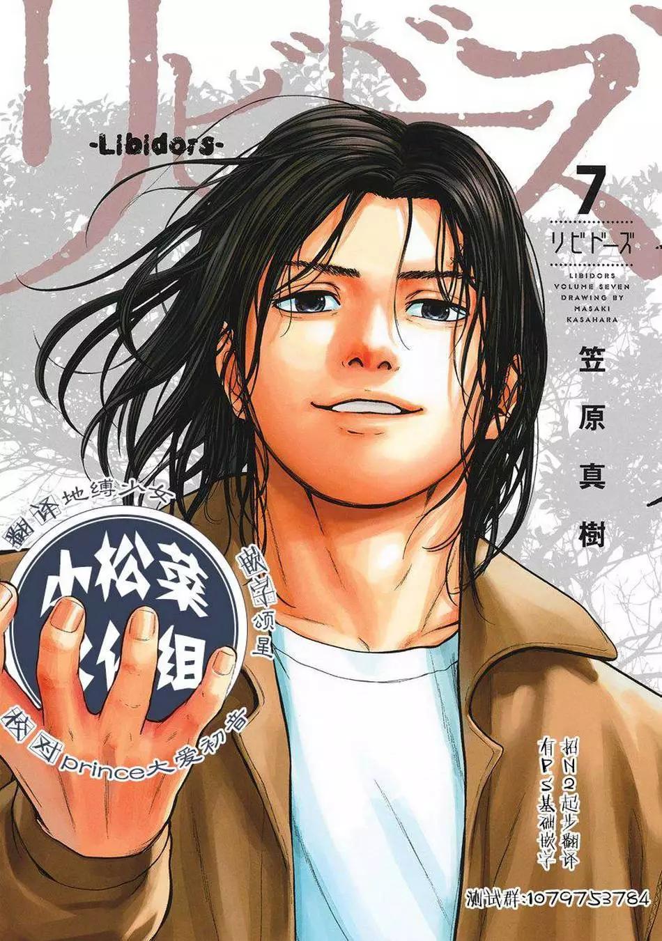 性色戰記 - 第71話 - 1