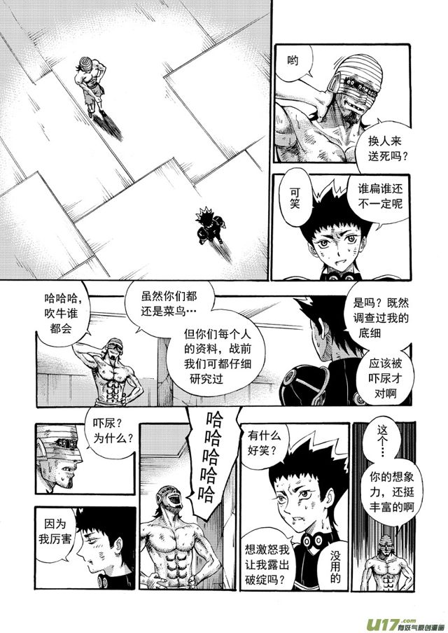 星STAR - 151 第一百二十八話 高等教育 - 1