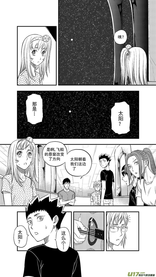 星STAR - 236 第兩百零九話  星辰大海（3） - 1