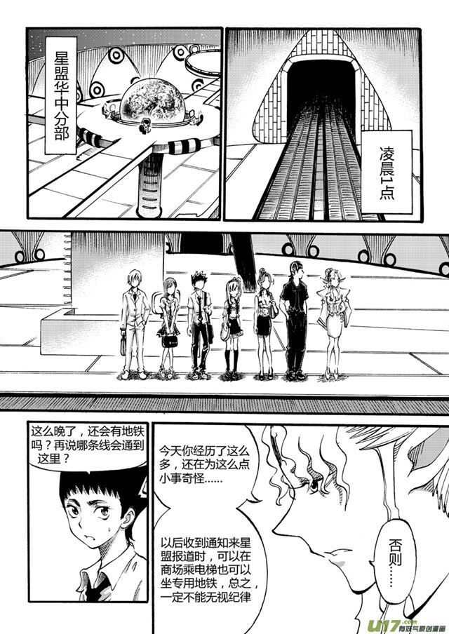星STAR - 031第二十八話 漫長的一天（下） - 1