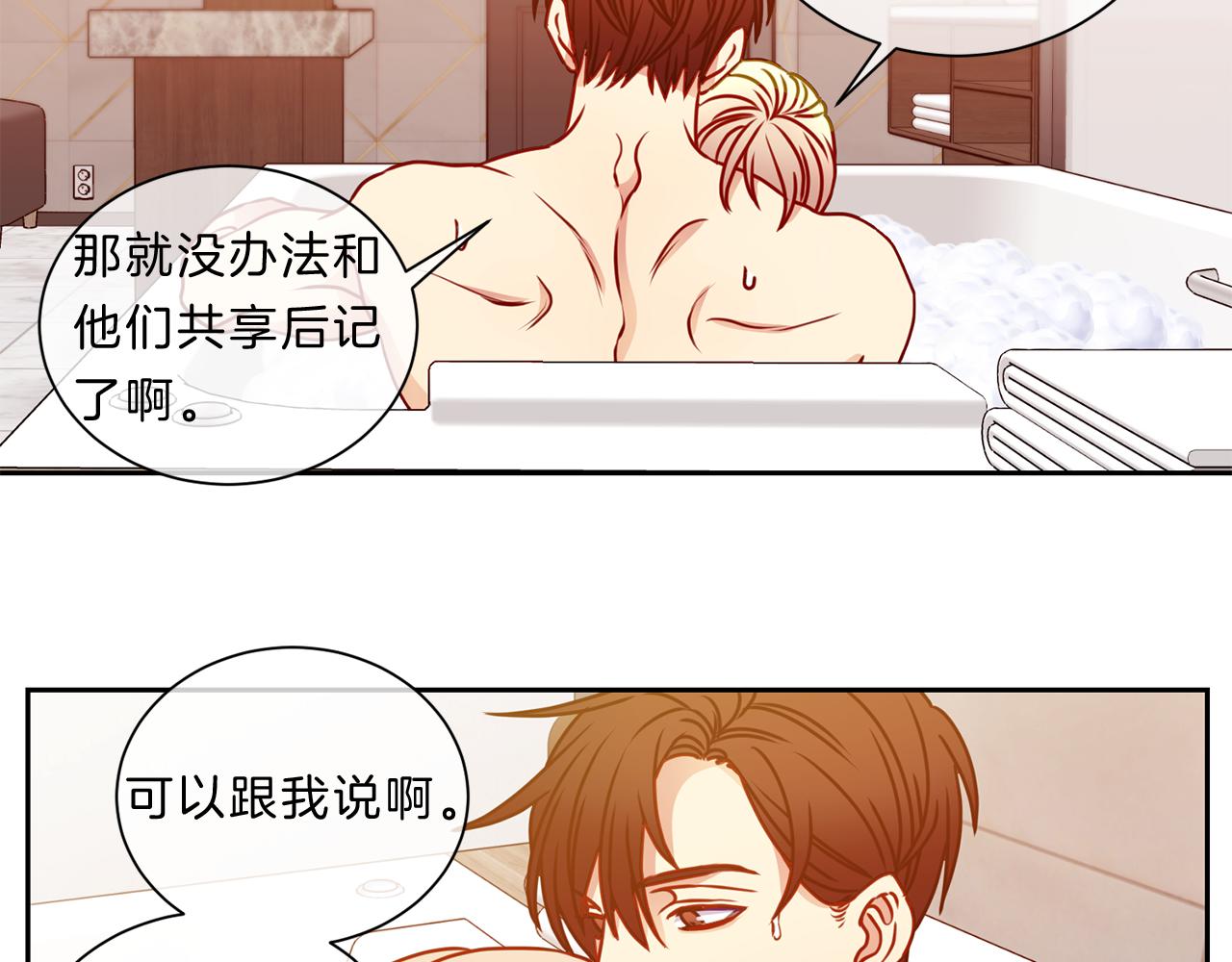 新光高中學生會顧問 - 番外八  禮物(2/2) - 2