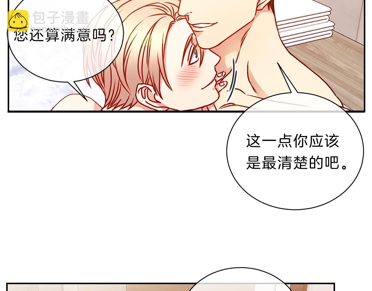 新光高中學生會顧問 - 番外八  禮物(2/2) - 3
